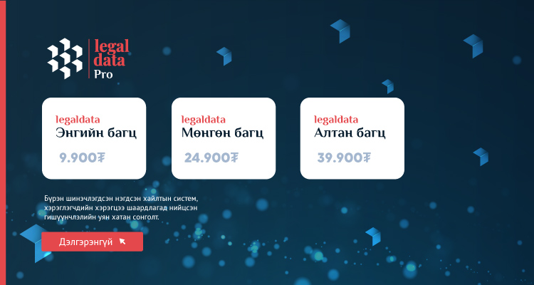 Legaldata pro